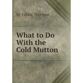 

Книга What to Do With the Cold Mutton