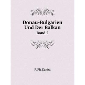 

Книга Donau-Bulgarien Und Der Balkan Band 2