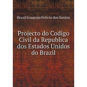 

Книга Projecto do Codigo Civil da Republica dos Estados Unidos do Brazil