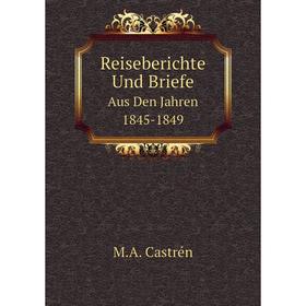 

Книга Reiseberichte Und Briefe Aus Den Jahren 1845-1849