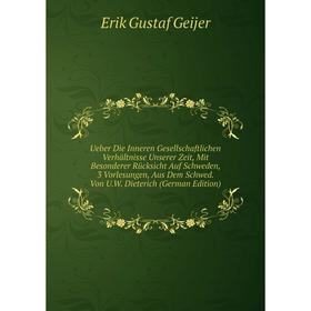 

Книга Ueber Die Inneren Gesellschaftlichen Verhältnisse Unserer Zeit, Mit Besonderer Rücksicht Auf Schweden, 3 Vorlesungen, Aus Dem Schwed