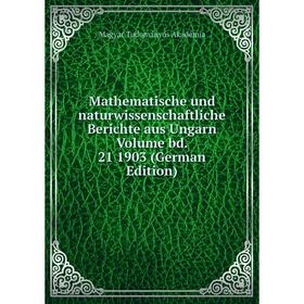 

Книга Mathematische und naturwissenschaftliche Berichte aus Ungarn Volume bd 21 1903