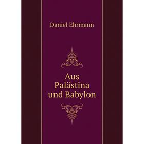 

Книга Aus Palästina und Babylon