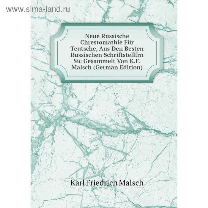 фото Книга neue russische chrestomathie für teutsche, aus den besten russischen schriftstellfrn sic gesammelt von kf malsch nobel press