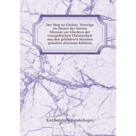 

Книга Der Weg zu Christo, Vorträge im Dienst der innern Mission vor Gliedern der evangelischen Christenheit aus den gebildeten Standen