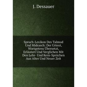 

Книга Spruch-Lexikon Des Talmud Und Midrasch