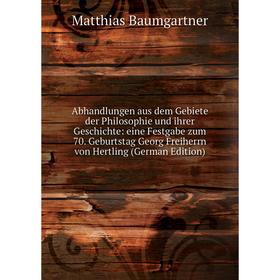 

Книга Abhandlungen aus dem Gebiete der Philosophie und ihrer Geschichte: eine Festgabe zum 70. Geburtstag Georg Freiherrn von Hertling (German Edition