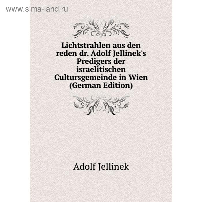 фото Книга lichtstrahlen aus den reden dr adolf jellinek's predigers der israelitischen cultursgemeinde in wien nobel press