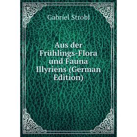 

Книга Aus der Frühlings-Flora und Fauna Illyriens (German Edition)