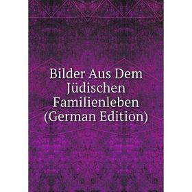 

Книга Bilder Aus Dem Jüdischen Familienleben (German Edition)