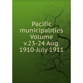 

Книга Pacific municipalities Volume v23-24 Aug 1910-July 1911
