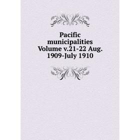 

Книга Pacific municipalities Volume v21-22 Aug 1909-July 1910