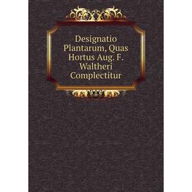 

Книга Designatio Plantarum, Quas Hortus Aug. F. Waltheri Complectitur