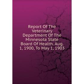 

Книга Report Of The Veterinary Department Of The Minnesota State Board Of Health. Aug. 1, 1900, To May 1, 1903