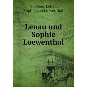 

Книга Lenau und Sophie Loewenthal