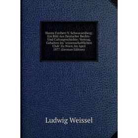 

Книга Hanns Freiherr V.
