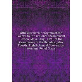 

Книга Official souvenir program of the Twenty-fourth national encampment, Boston, Mass, Aug, 1890, of the Grand Army of the Republic also Fourth Eight