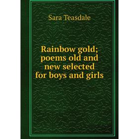 

Книга Rainbow gold poems old and new selected for boys and girls