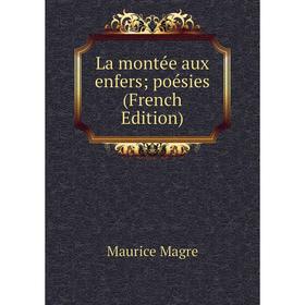 

Книга La montée aux enfers poésies