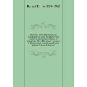 

Книга Flore des Alpes Maritimes ou, Catalogue raisonné des plantes qui croissent spontanément dans la chaine des Alpes Maritimes y compris le départem