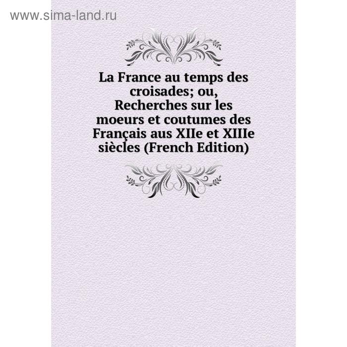 фото Книга la france au temps des croisades ou, recherches sur les moeurs et coutumes des français aus xiie et xiiie siècles nobel press