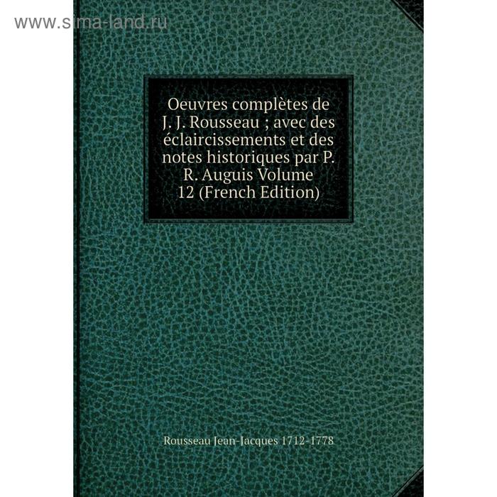 фото Книга oeuvres complètes de j j rousseau avec des éclaircissements et des notes historiques par pr auguis volume 12 nobel press