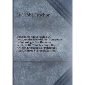 

Книга Biographie Universelle Ou, Dictionnaire Histoirique, Contenant La Nécrologie Des Hommes Célèbres De Tous Les Pays, Des Articles Consacrés a
