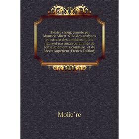 

Книга Théâtre choisi annoté par Maurice Albert