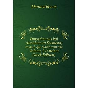 

Книга Dmosthenous kai Aischinou ta Szomena textui, qui variorum est Volume 2 (Ancient Greek Edition)