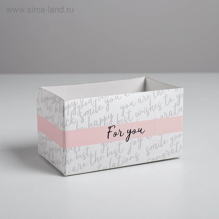 

Коробка подарочная складная, упаковка, «Для тебя», 12 х 17 х 10 см