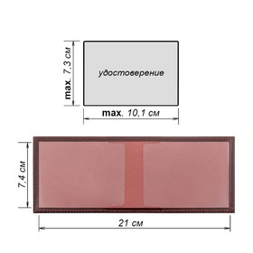 Обложка для студенческого билета, цвет бордовый от Сима-ленд