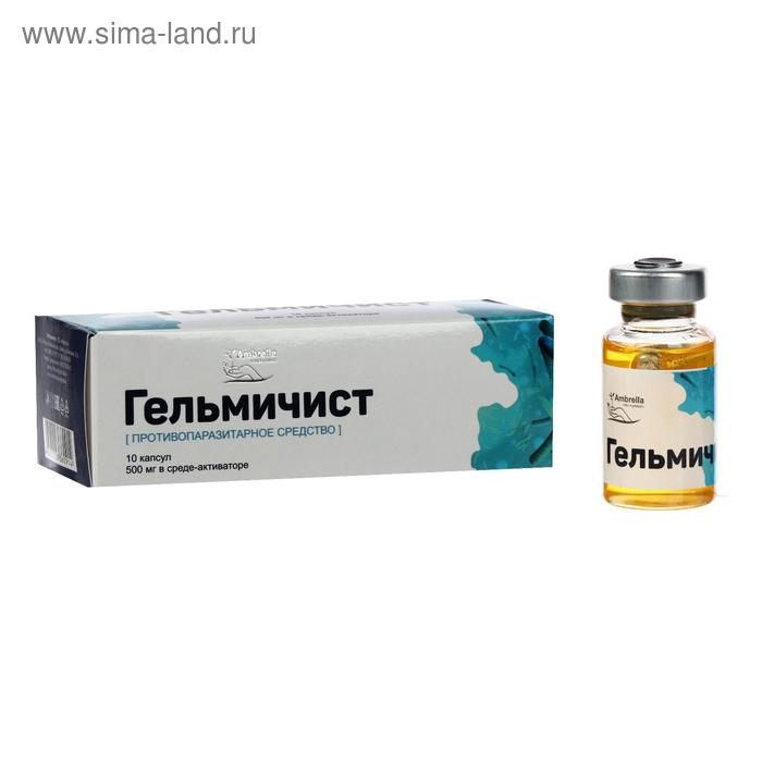 

Противопаразитное средство «Гельминчист», 10 капсул по 0,5 г