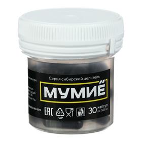 

Мумиё, усиленная формула, 30 капсул по 0,5 г