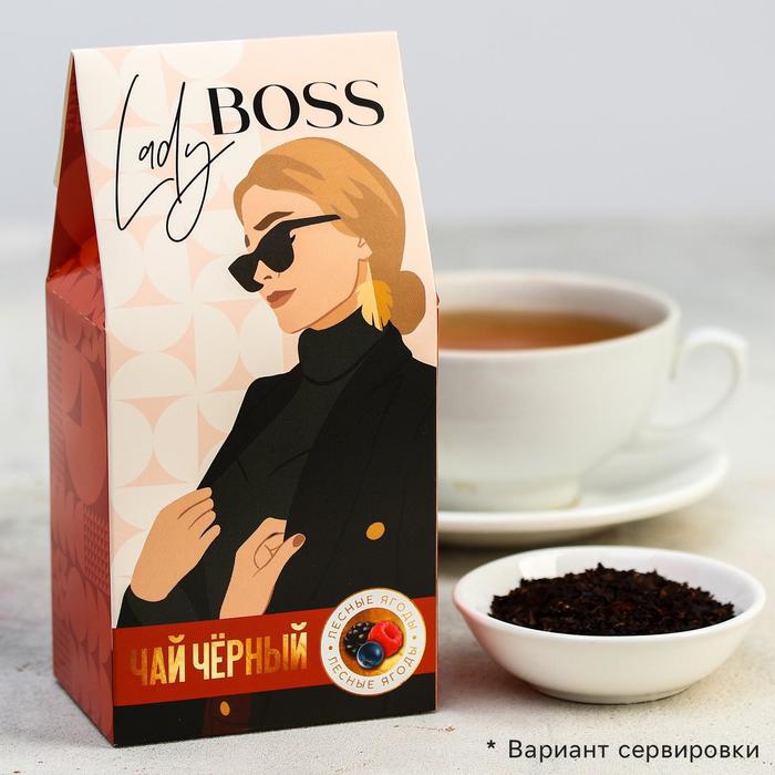 

Чай чёрный Lady Boss, со вкусом лесные ягоды, 50 г