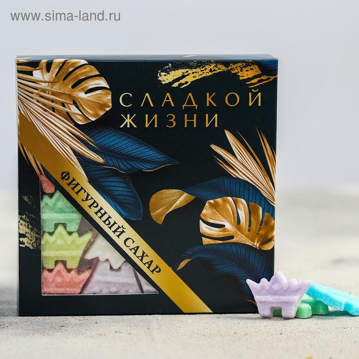 

УЦЕНКА Фигурный сахар «Сладкой жизни», 205 г.
