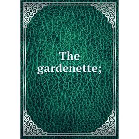 

Книга The gardenette