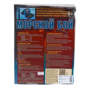 

Настольная игра «Морской бой», версия 2.0