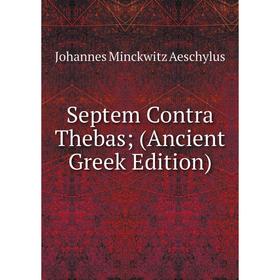 

Книга Septem Contra Thebas; (Ancient Greek Edition)