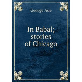 

Книга In Babal; stories of Chicago