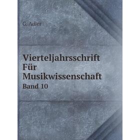 

Книга Vierteljahrsschrift Für Musikwissenschaft Band 10