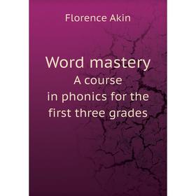 

Книга Word mastery A course in phonics for the first three grades