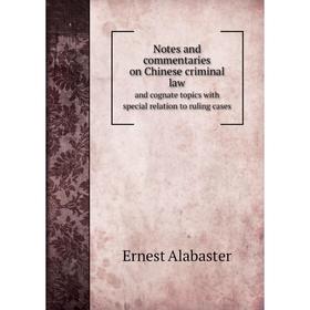 

Книга Notes and commentaries on Chinese criminal lawand cognate topics with special relation to ruling cases