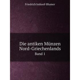 

Книга Die antiken Münzen Nord-Griechenlands Band 1