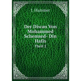 

Книга Der Diwan Von Mohammed Schemsed- Din Hafis Theil 2