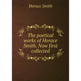 

Книга The poetical works of Horace Smith. Now first collected