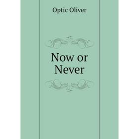 

Книга Now or Never