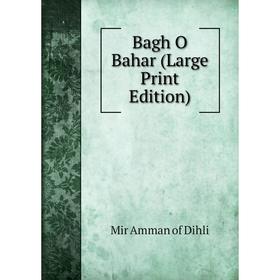 

Книга Bagh O Bahar (Large Print Edition)