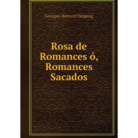 

Книга Rosa de Romances ó, Romances Sacados