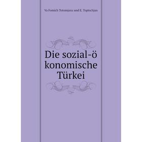 

Книга Die sozial-ö konomische Türkei
