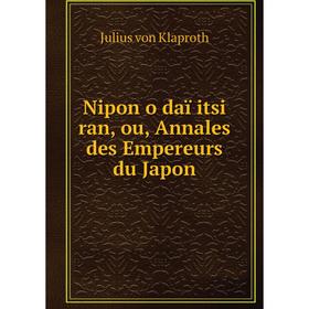 

Книга Nipon o daï itsi ran, ou, Annales des Empereurs du Japon